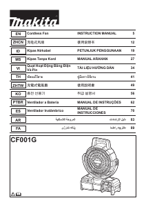 사용 설명서 마끼다 CF001G01 선풍기