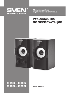Manual Sven SPS-606 Speaker