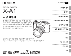 사용 설명서 후지필름 X-A1 디지털 카메라