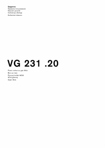 Руководство Gaggenau VG231120F Варочная поверхность