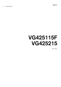 كتيب جاجيناو VG425115F مفصلة