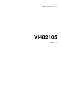 מדריך Gaggenau VI482105 כיריים