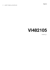 كتيب جاجيناو VI482105 مفصلة