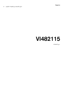كتيب جاجيناو VI482115 مفصلة