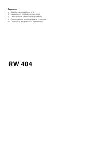 Руководство Gaggenau RW404261 Винный шкаф