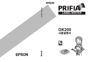 사용 설명서 엡손 OK200 Prifia 라벨 프린터