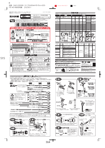 説明書 工進 HS-251BT ガーデンスプレーヤー