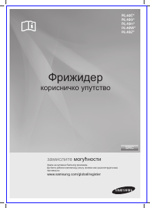 Прирачник Samsung RL40SCSW Фрижидер-замрзнувач