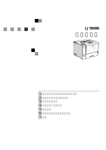 说明书 联想LJ7800n打印机