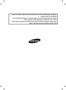 מדריך Samsung RL62SBPN מקרר-מקפיא