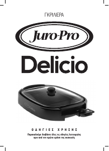 Εγχειρίδιο Juro-Pro Delicio Επιτραπέζια σχάρα