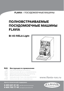 Руководство Flavia BI 45 Ivela Light Посудомоечная машина