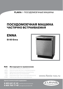 Руководство Flavia SI 60 Enna Посудомоечная машина