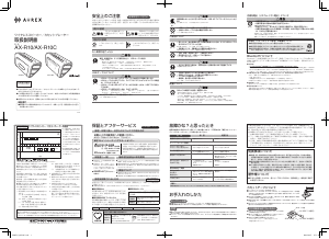 説明書 東芝 AX-R10 スピーカー