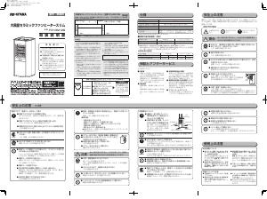 説明書 アイリスオーヤ PCH-SM12B-W ヒーター