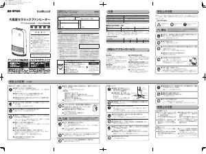 説明書 アイリスオーヤ PCHｰM12BｰW ヒーター