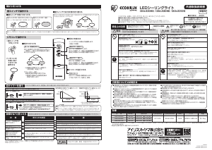 説明書 アイリスオーヤ CEA-2312D ランプ