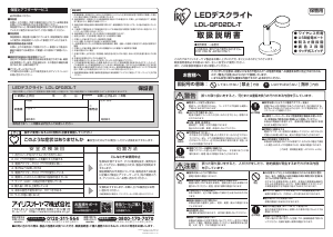 説明書 アイリスオーヤ LDL-QF02DL-T ランプ