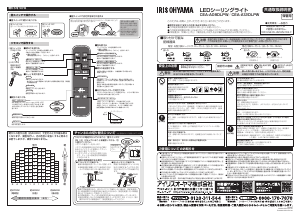 説明書 アイリスオーヤ CEA-A12DLPW ランプ