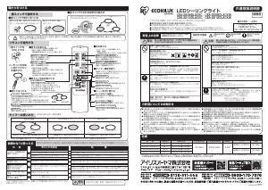 説明書 アイリスオーヤ CEA-2208DLACKC ランプ