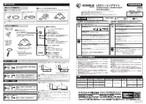 説明書 アイリスオーヤ CEA12D-5.0QCF ランプ