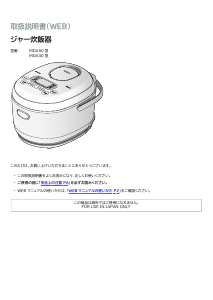 説明書 アイリスオーヤ RC-MDA30-W 炊飯器