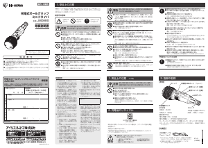 説明書 アイリスオーヤ JMD8BG-H ドライバー