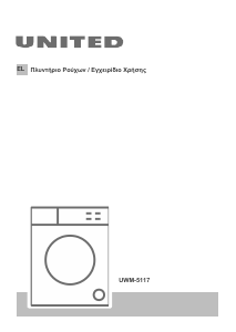Kullanım kılavuzu United UWM-5117 Çamaşır makinesi