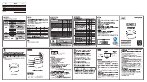 说明书 九阳 F50FZ-F536 电饭锅