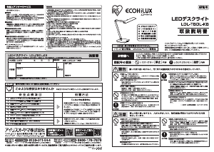 説明書 アイリスオーヤ LDL-TBDL-KB ランプ