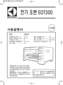 사용 설명서 일렉트로룩스 EOT300 오븐