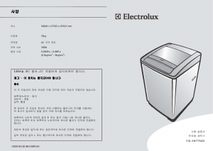 사용 설명서 일렉트로룩스 EWT7543S 세탁기