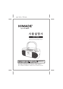 사용 설명서 하이메이드 HCP-790B 스테레오 세트