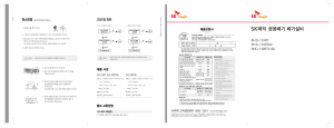 사용 설명서 SK매직 RHD139RT00BL 쿠커 후드
