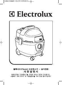 사용 설명서 일렉트로룩스 Z813K Flexio 진공 청소기