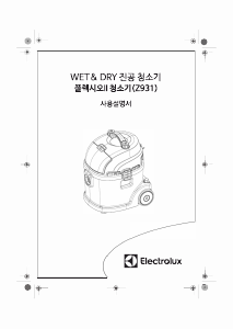 사용 설명서 일렉트로룩스 Z931 진공 청소기