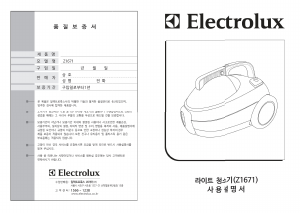 사용 설명서 일렉트로룩스 Z1671 진공 청소기