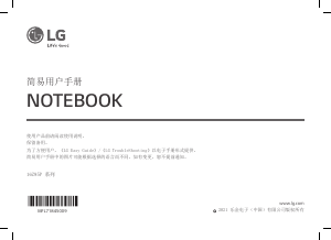 说明书 LG 16Z95P-G 笔记本电脑