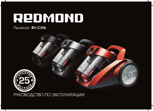 Руководство Redmond RV-C316 Пылесос