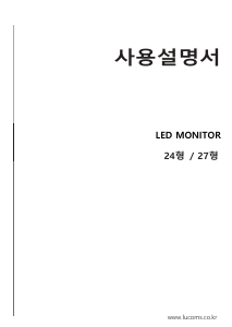 사용 설명서 루컴즈 L248WDHM-P LED 모니터