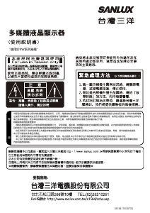 说明书 三洋SANLUX SMT-65KW1 LED电视