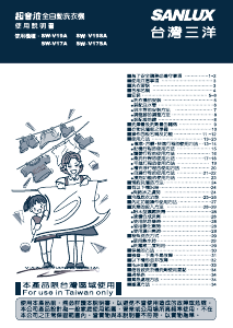 说明书 三洋SANLUX SW-V17A 洗衣机