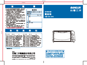 说明书 三洋SANLUX SK-09C 烤箱