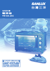 说明书 三洋SANLUX SK-26C 烤箱