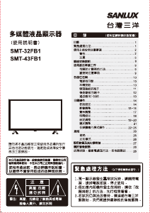 说明书 三洋SANLUX SMT-32FB1 LED电视