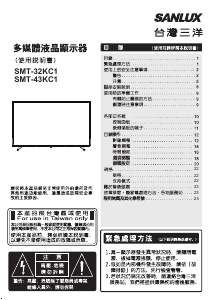 说明书 三洋SANLUX SMT-43KC1 LED电视