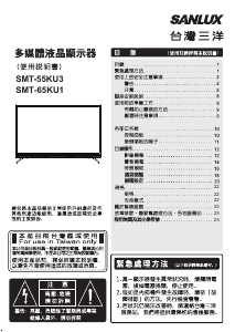 说明书 三洋SANLUX SMT-55KU3 LED电视
