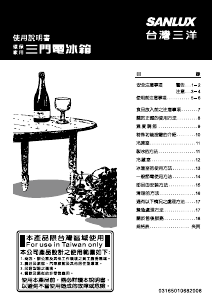 说明书 三洋SANLUX SR-C528CV1A 冷藏冷冻箱