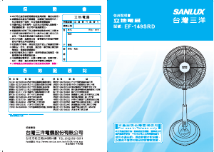 说明书 三洋SANLUX EF-149SRD 风扇