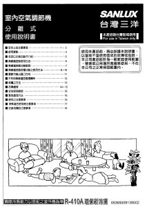 说明书 三洋SANLUX SAC-28S1 空调